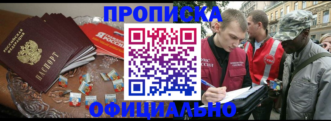 временная регистрация в квартире в Ишимбае