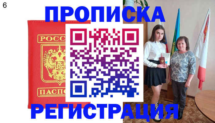 временная регистрация поиск в Ишимбае