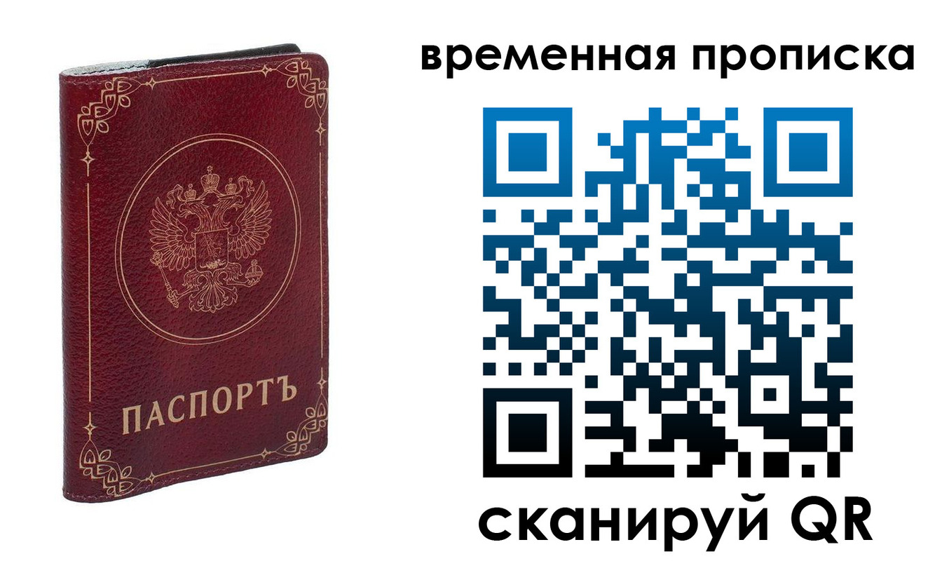 прописка для школы в Ишимбае