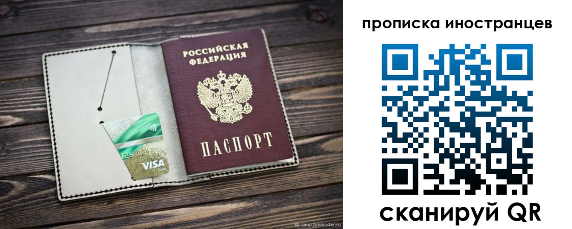 временная регистрация законно в Ишимбае