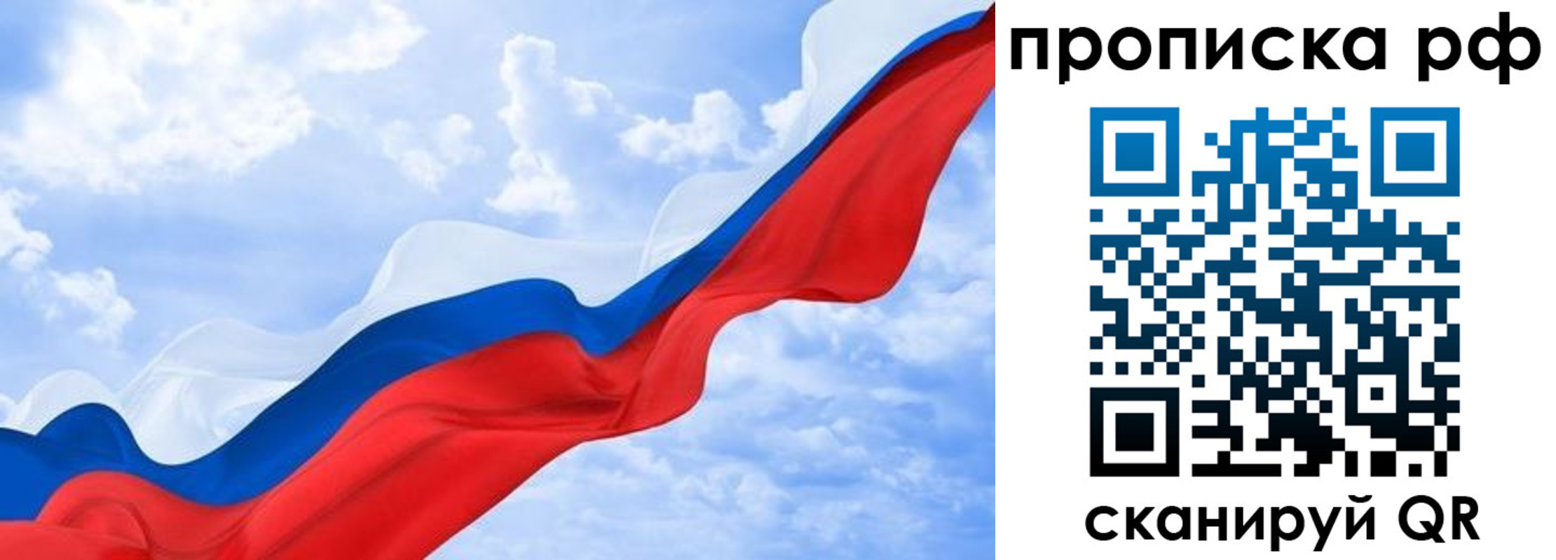 прописка в квартире в Ишимбае