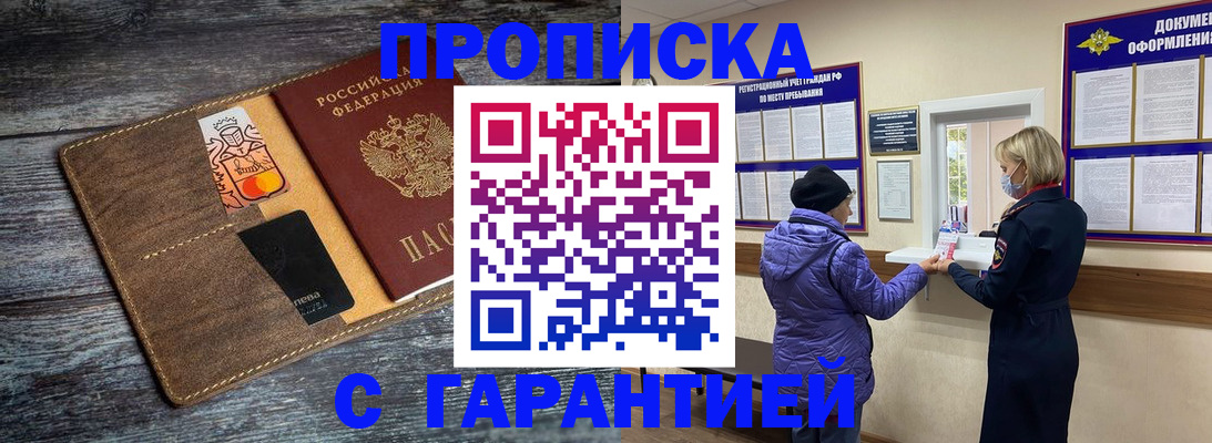 найти адрес прописки в Ишимбае