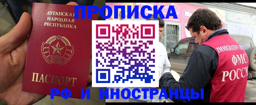 временная регистрация купить в Ишимбае