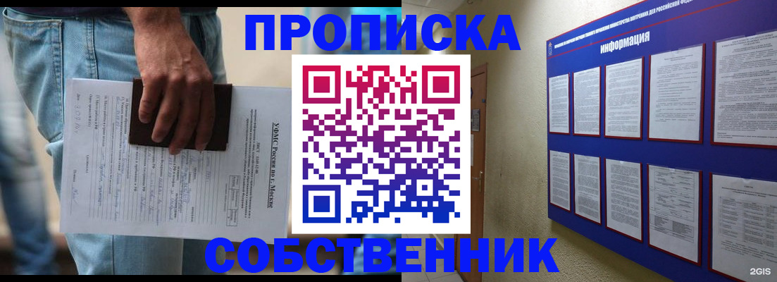 прописка паспорт в Ишимбае