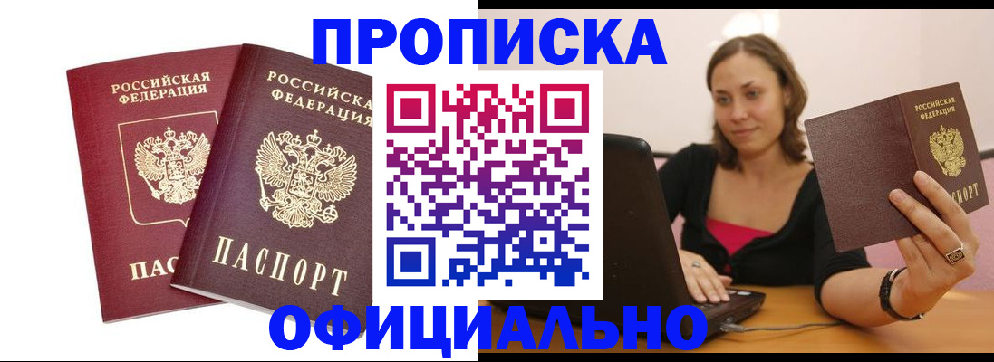 временная регистрация для школы в Ишимбае