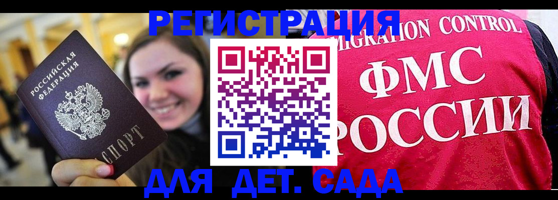 прописка для работы в Ишимбае