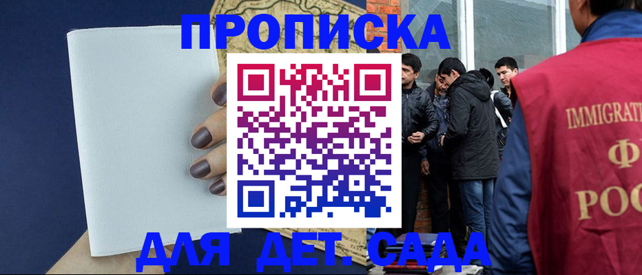 прописка для кредита в Ишимбае