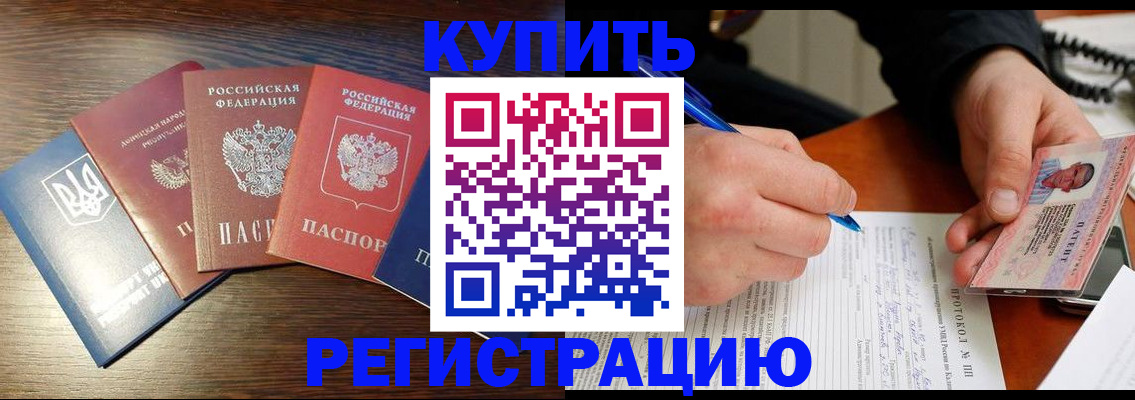 временная регистрация законно в Ишимбае