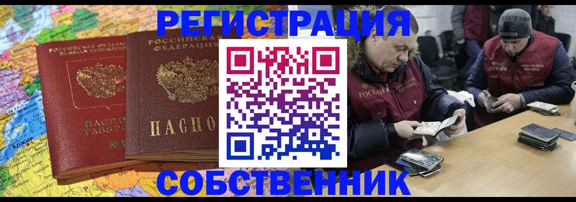 где прописаться в Ишимбае