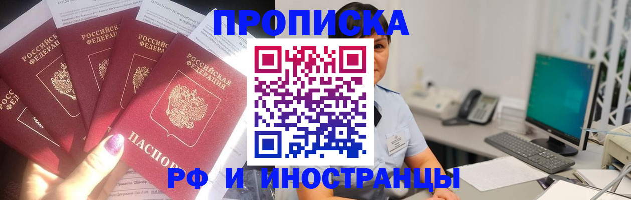 временная регистрация в квартире в Ишимбае