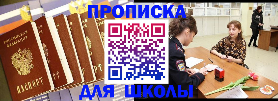 найти адрес прописки в Ишимбае